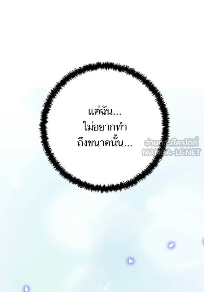 Return to Player ตอนที่ 211 รูปที่ 115