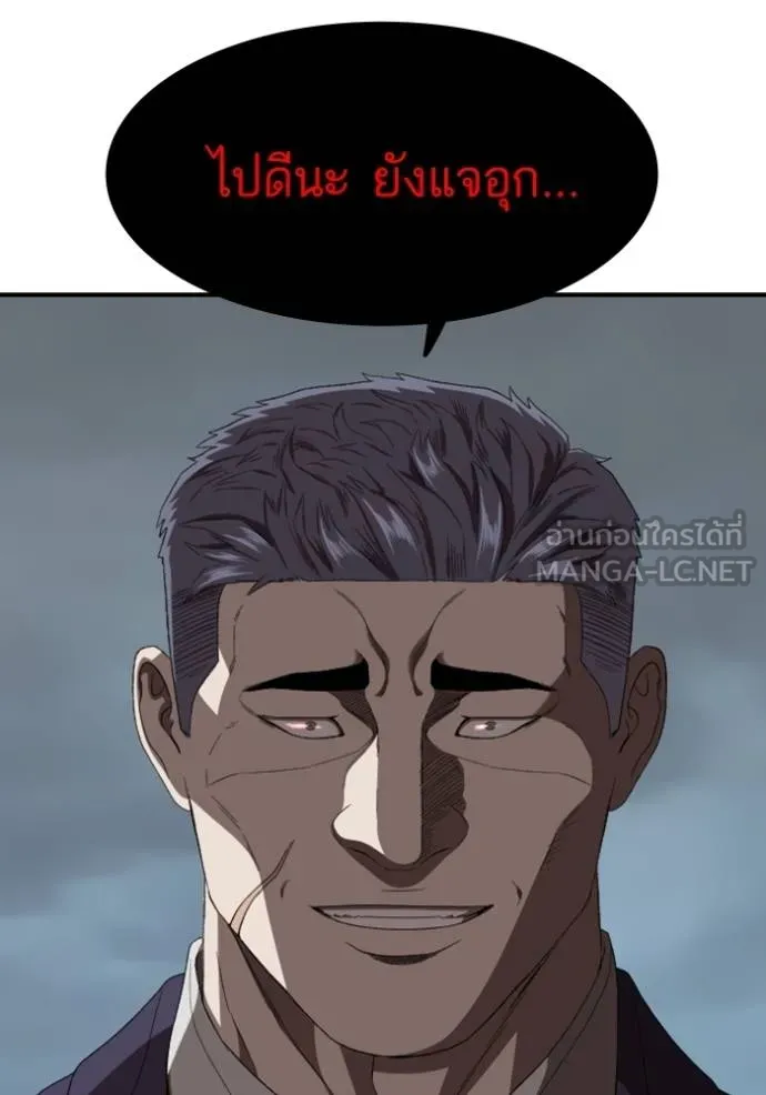 BAD GUY ตอนที่ 250 รูปที่ 130