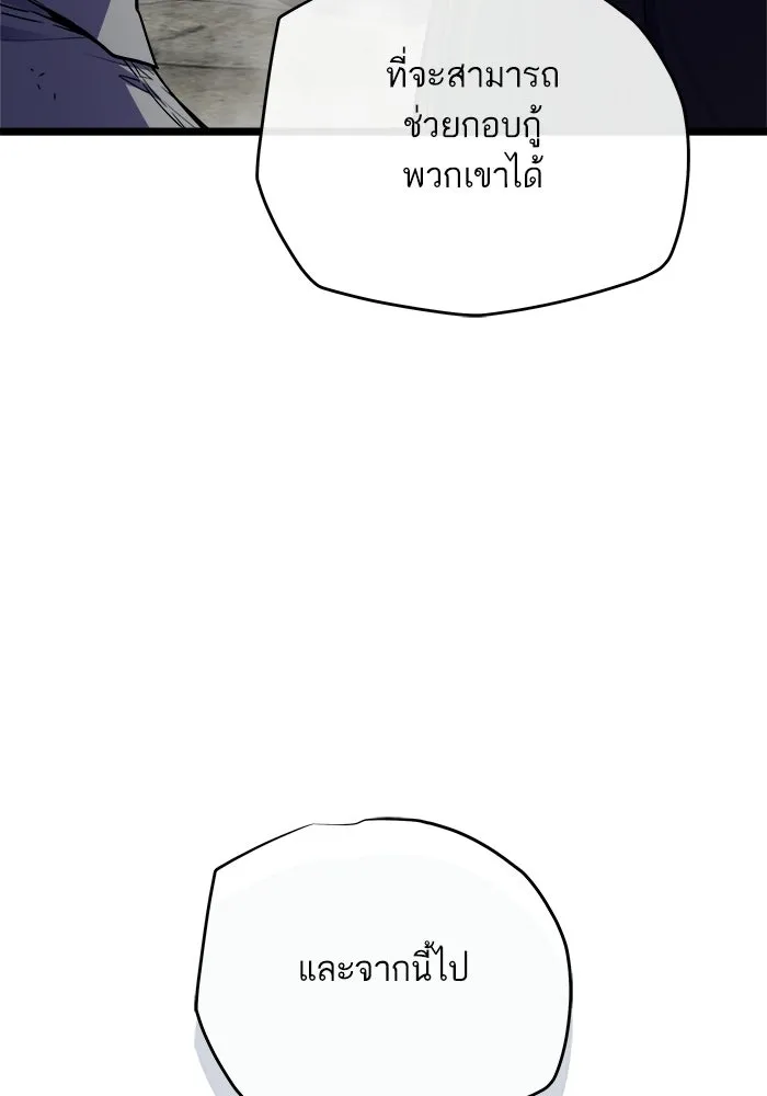 เริ่มเกมพร้อม 13 คุณสมบัติลับ ตอนที่ 30 รูปที่ 40