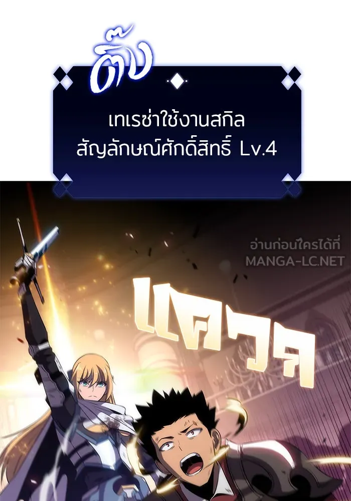 ผู้เล่นหน้าใหม่เลเวลแมกซ์ ตอนที่ 23 เจ้าของพระระเบียงที่เสื่อมโทรม รูปที่ 24