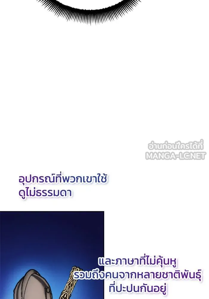 ศึกชิงบัลลังก์เทพเจ้ ตอนที่ 131 รูปที่ 84