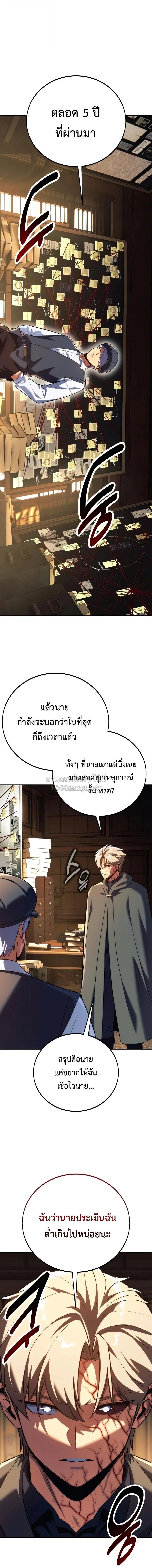 The Extra_s Academy Survival Guide ส_ดยอดค_ม_อเอาช_ว_ตรอดในอคาเดม_ ตอนที่ ตอนที่ 110 รูปที่ 9