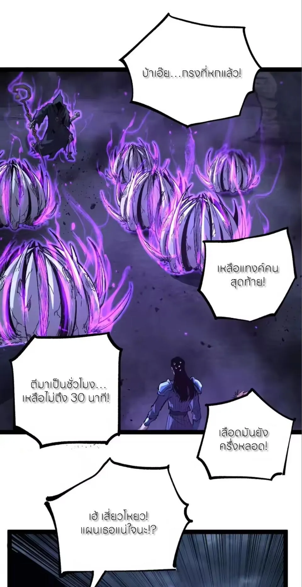 God-level Assassin_ I Am the Shadow น_กฆ_าระด_บเทพ ข_าค_อเงาม_ด ตอนที่ ตอนที่ 108 รูปที่ 1