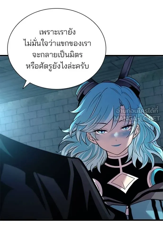 Villain to kill ตอนที่ 164 รูปที่ 125