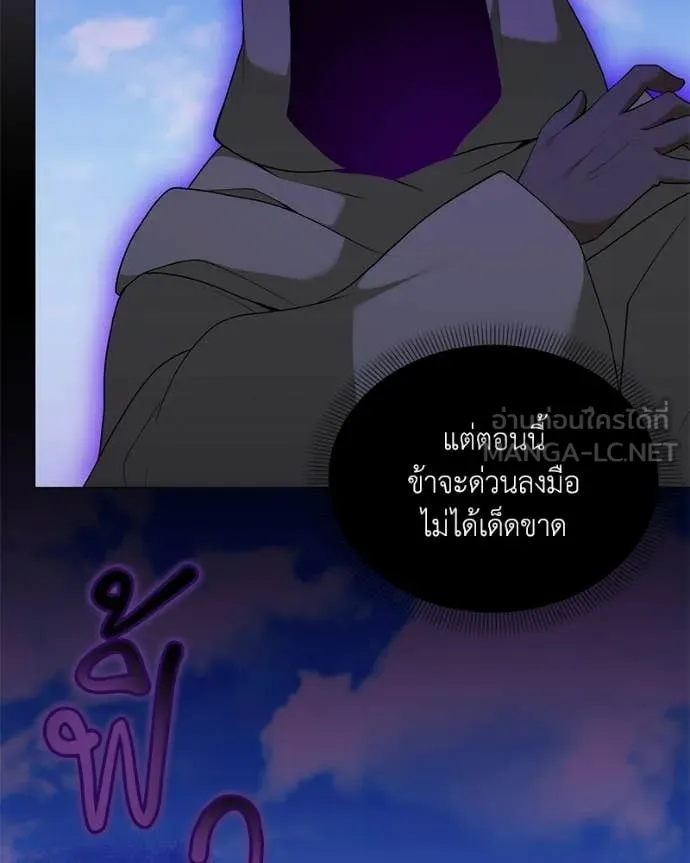 คนสวนโลกฮันเตอร์ ตอนที่ 93 รูปที่ 108