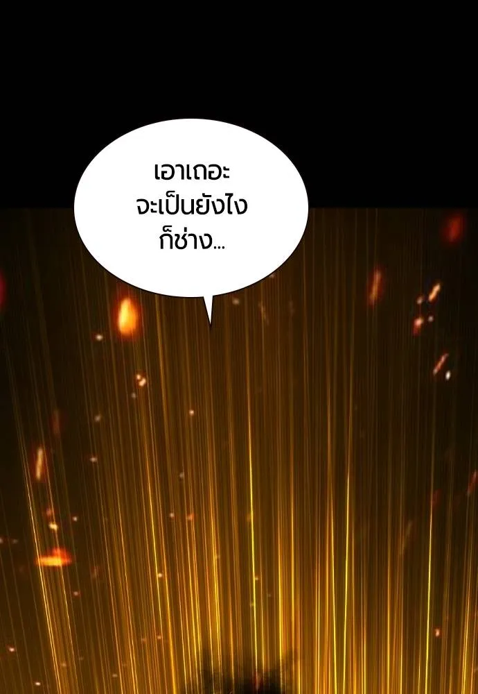 Jungle Juice ตอนที่ 132 รูปที่ 139