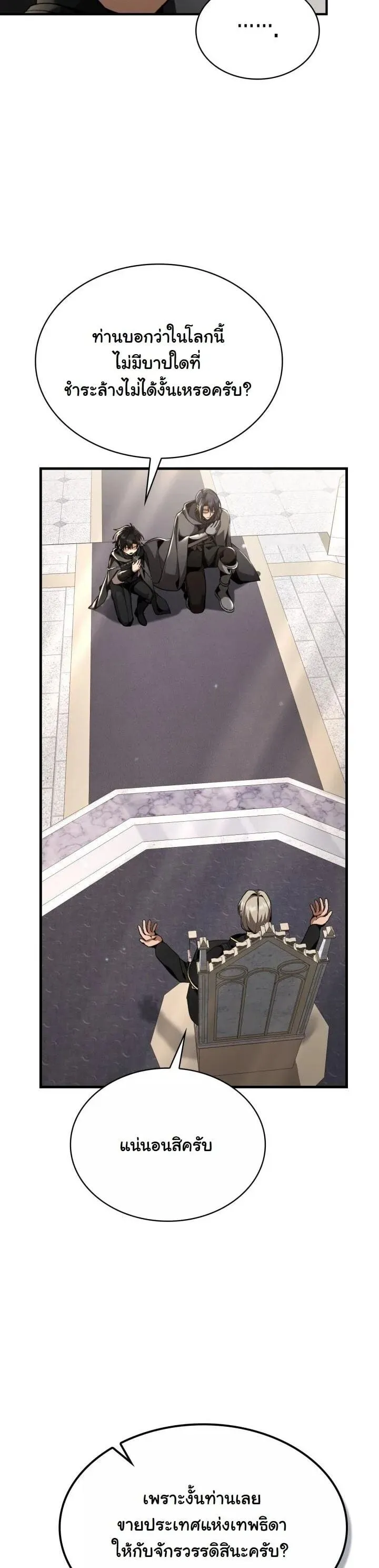 Dukedom_s Legendary Prodigy ยอดอ_จฉร_ยะแห_งตระก_ลดย_ก ตอนที่ ตอนที่ 28 รูปที่ 14