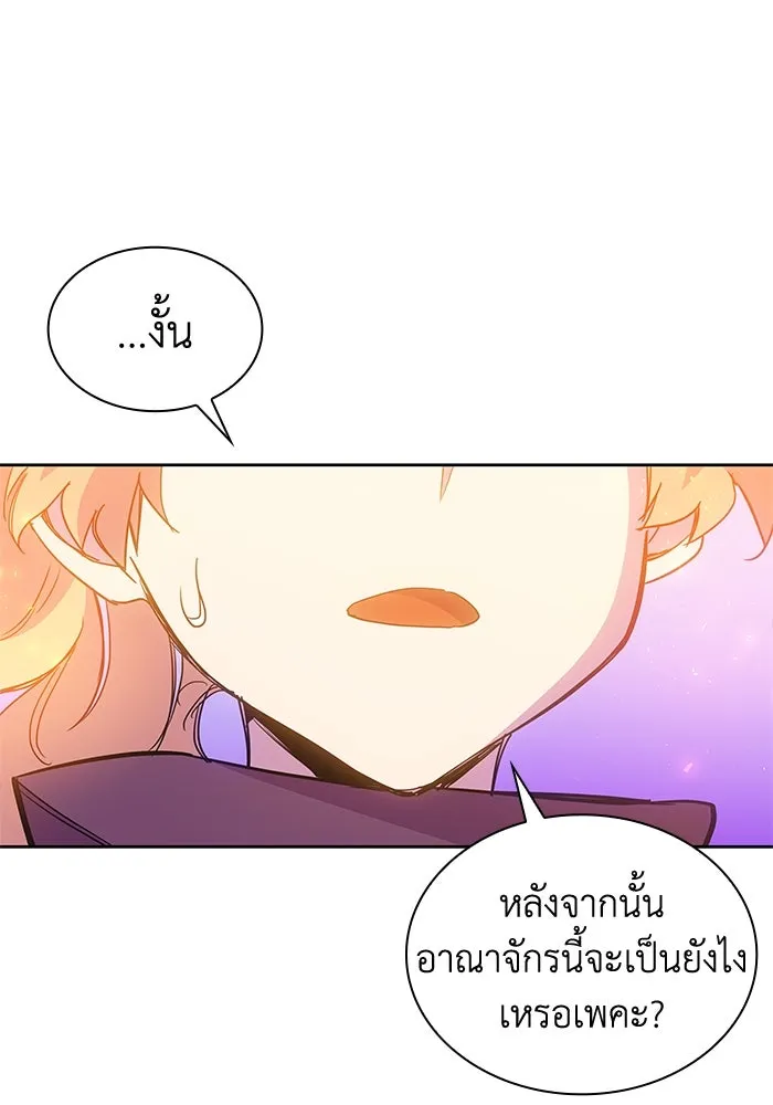 ฟิลเลียโรเซ่กับคำทำนายแห่งมงกุฎหนาม ตอนที่ 20 รูปที่ 68