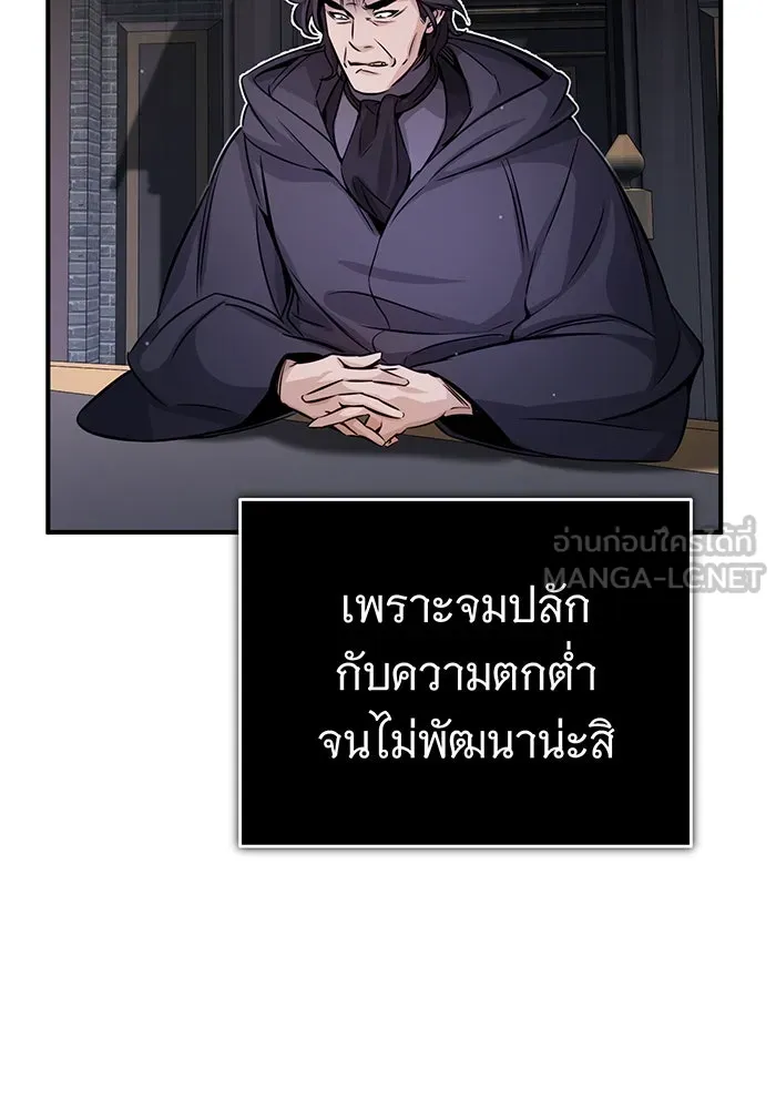 จอมเวทเกิดใหม่ในรอบ 66666 ปี ตอนที่ 71 รูปที่ 30