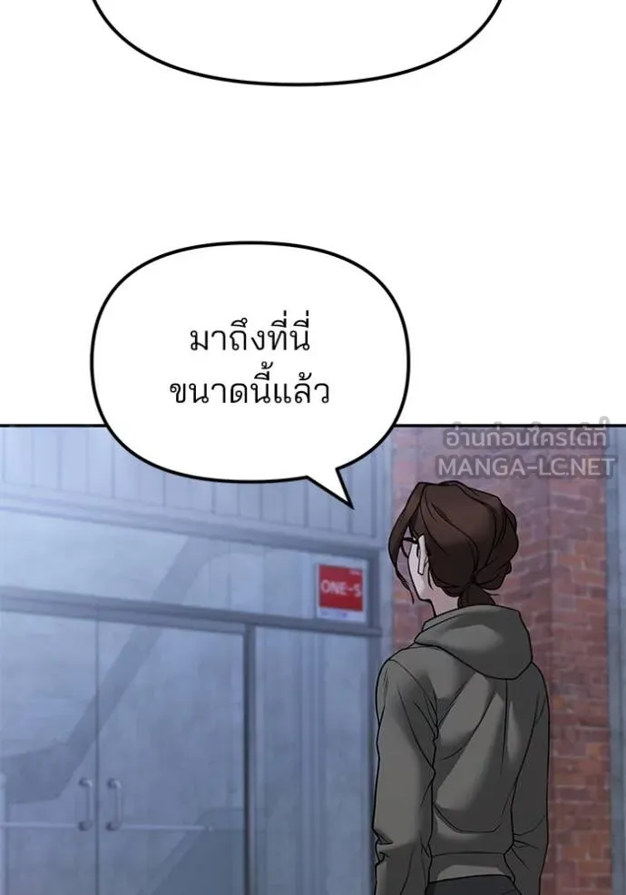 เลวฟาดเลว ตอนที่ 145 รูปที่ 12