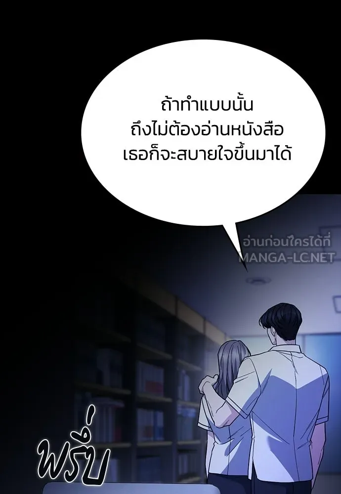 รักแล้วห้ามเลิก ตอนที่ 54 รูปที่ 120