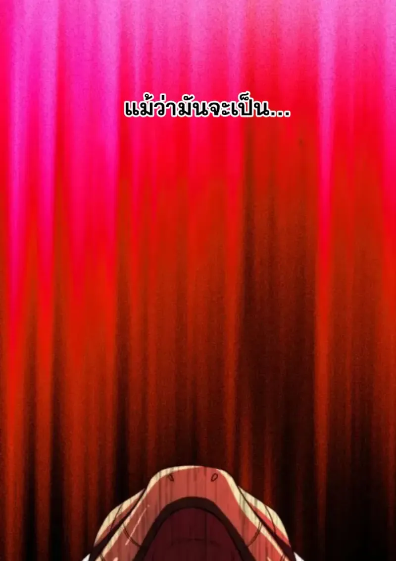 Archmage Transcending Through Regression ตอนที่ ตอนที่ 163 รูปที่ 130