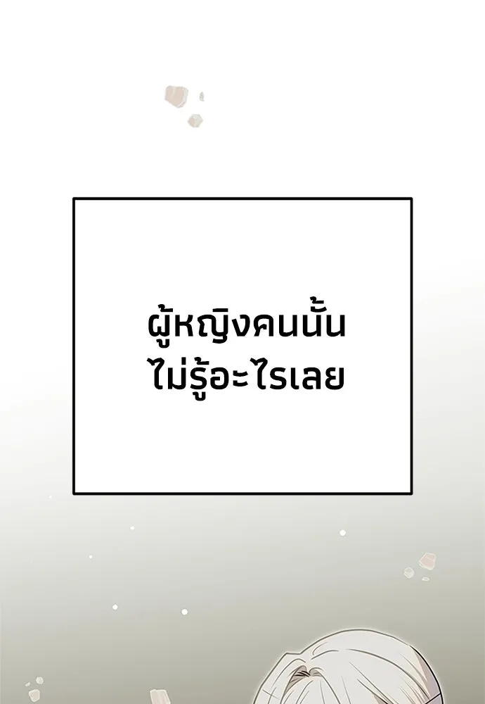 คมเขี้ยวชำระแค้น ตอนที่ 46 รูปที่ 119