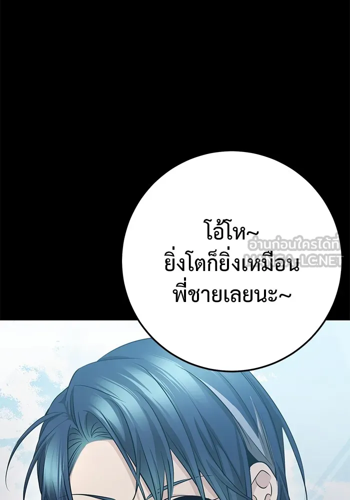 ราชินีนักบู๊ ตอนที่ 21 รูปที่ 60