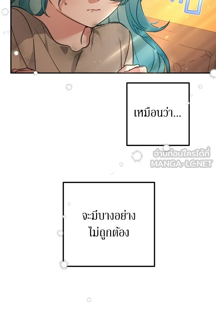 เลดี้มินต์ ตอนที่ 1 รูปที่ 18