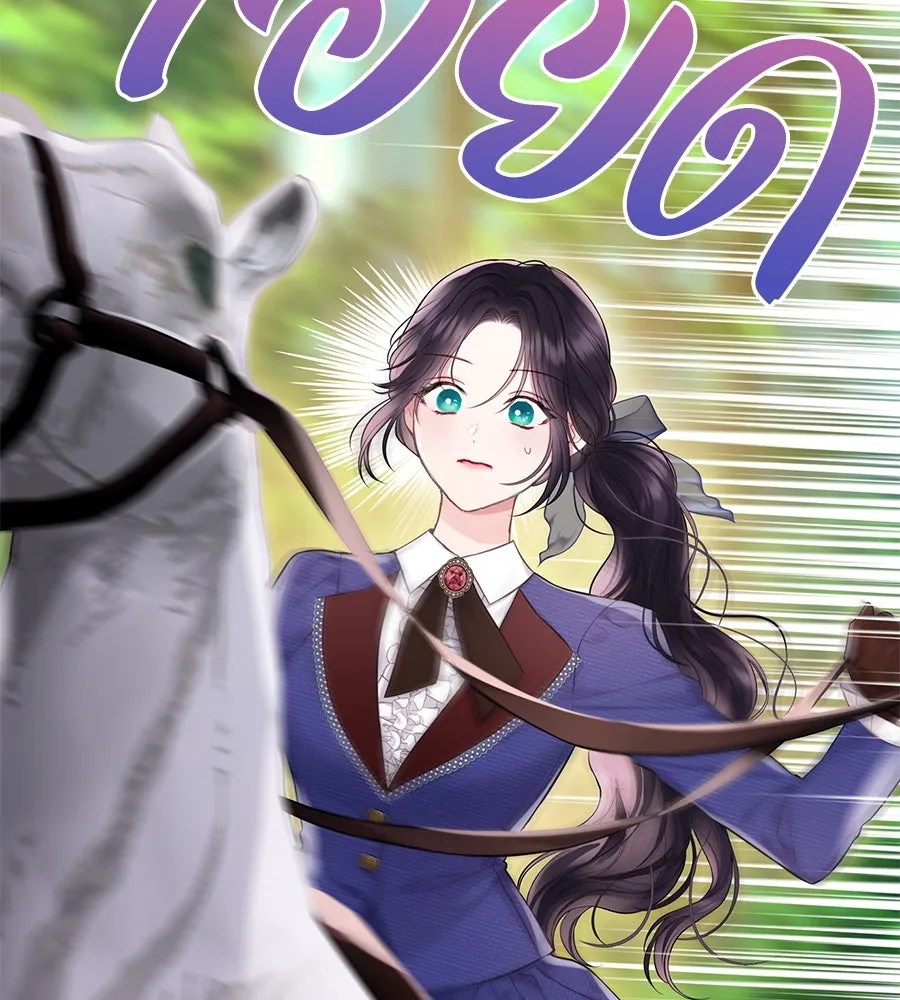 บาสเตียน ตอนที่ 43 รูปที่ 7