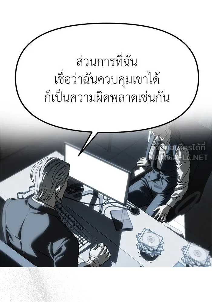 ปฏิบัติการลับบุกโรงเรียนไฮโซ ตอนที่ 103 รูปที่ 126