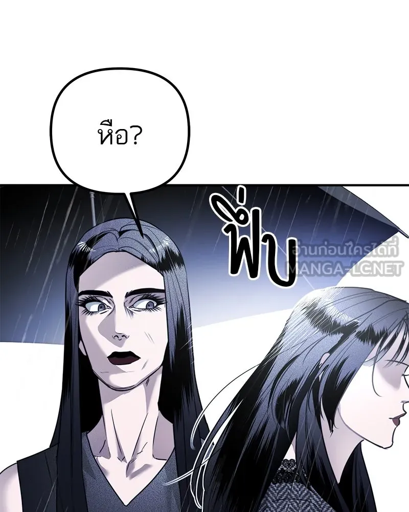 สี่สาวชาวกี ตอนที่ 20 บัดดี้ครอบครัว (จบ) รูปที่ 54