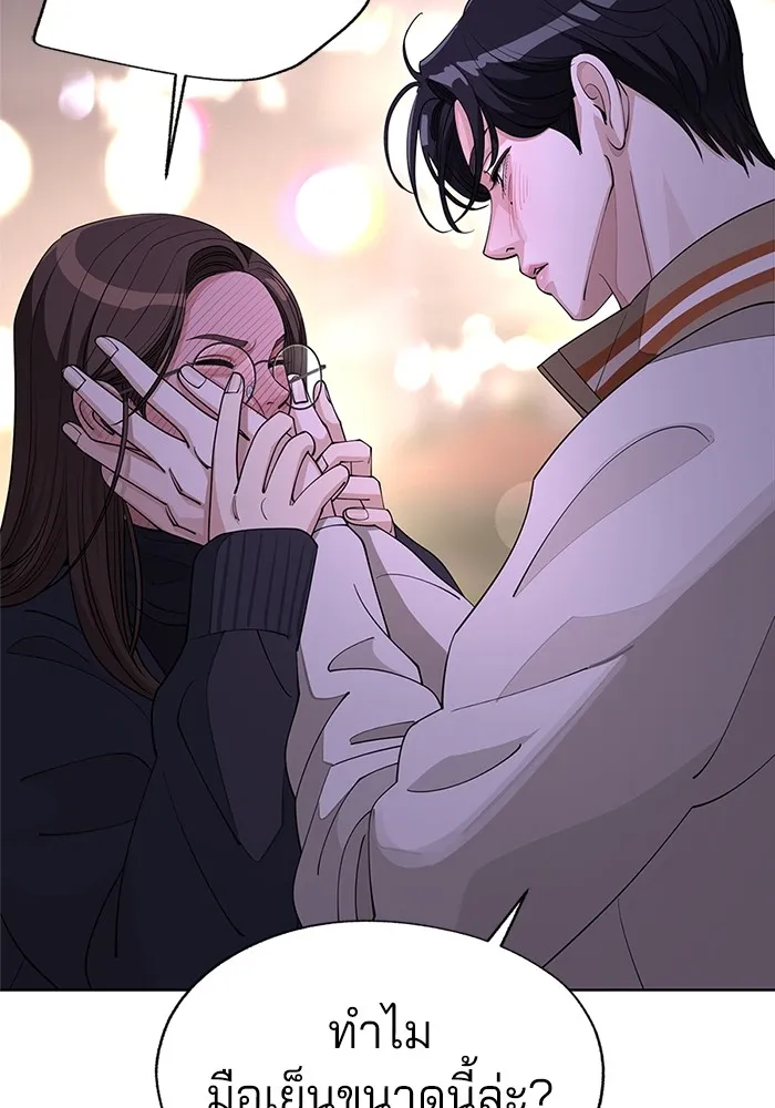 ความรักของอิซอบ ตอนที่ 47 รูปที่ 65