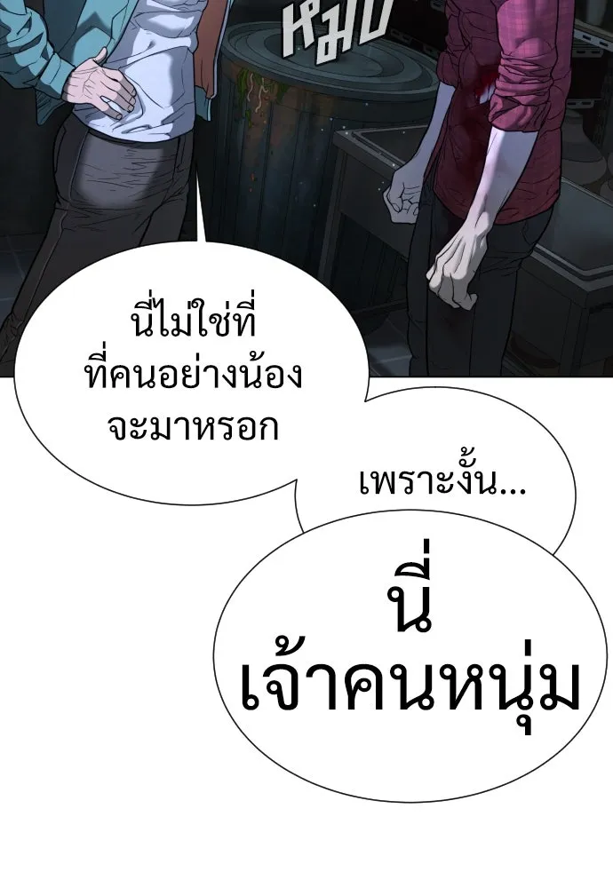 นักฆ่าย้อนวัย ตอนที่ 1 รูปที่ 262