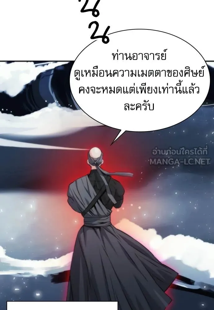 ดรูอิดแห่งสถานีโซล ตอนที่ 207 รูปที่ 52