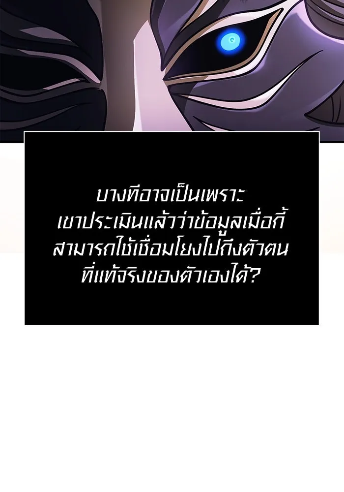 เอาชีวิตรอดในเกมฉบับคนเถื่อน ตอนที่ 106 สิงโต รูปที่ 58