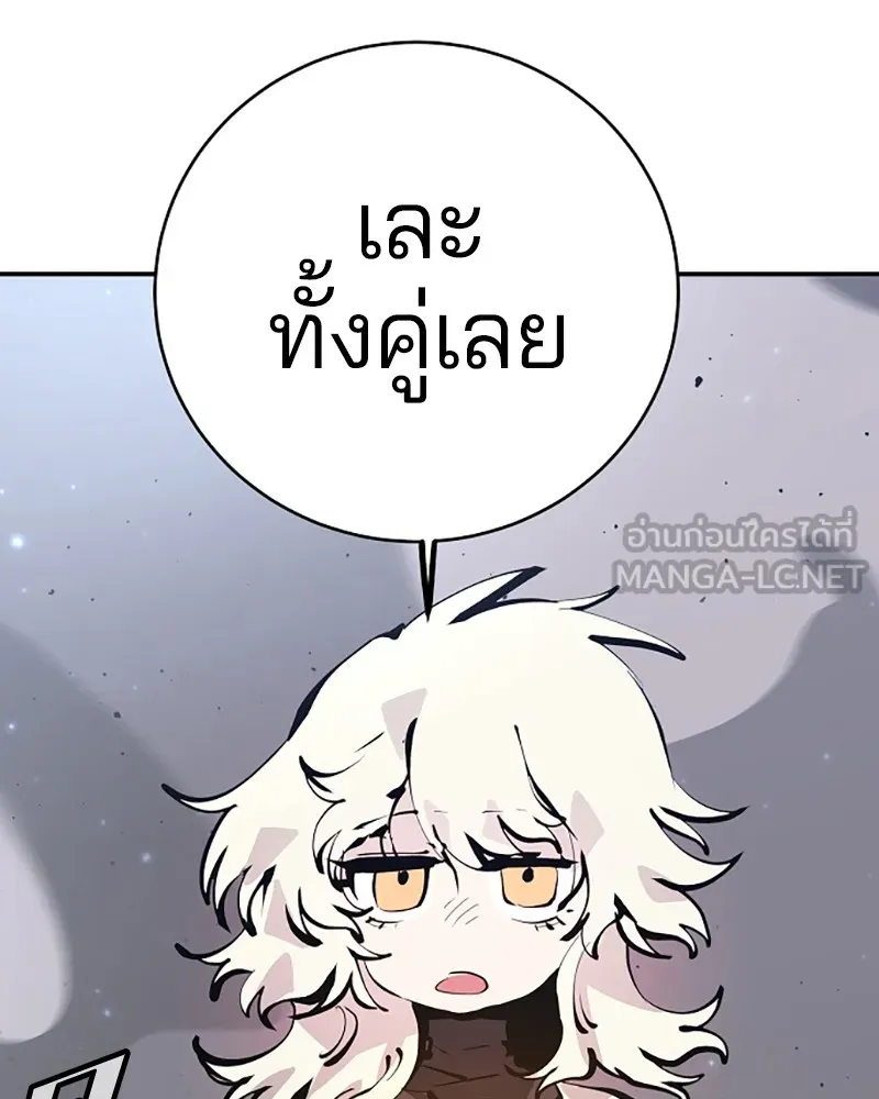 Player ตอนที่ 61 รูปที่ 63