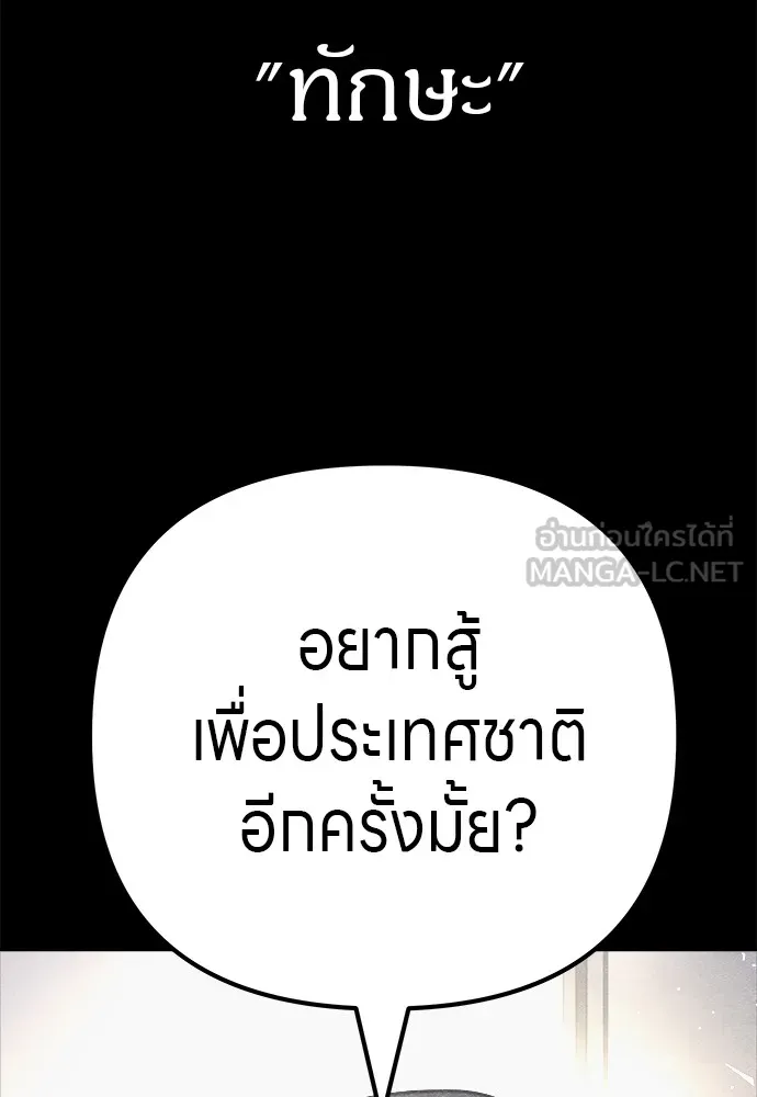 Zombie X Slasher ตอนที่ 18 รูปที่ 48