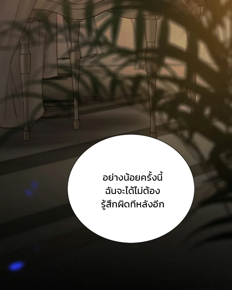เซเรน่า ตอนที่ 133 รูปที่ 49