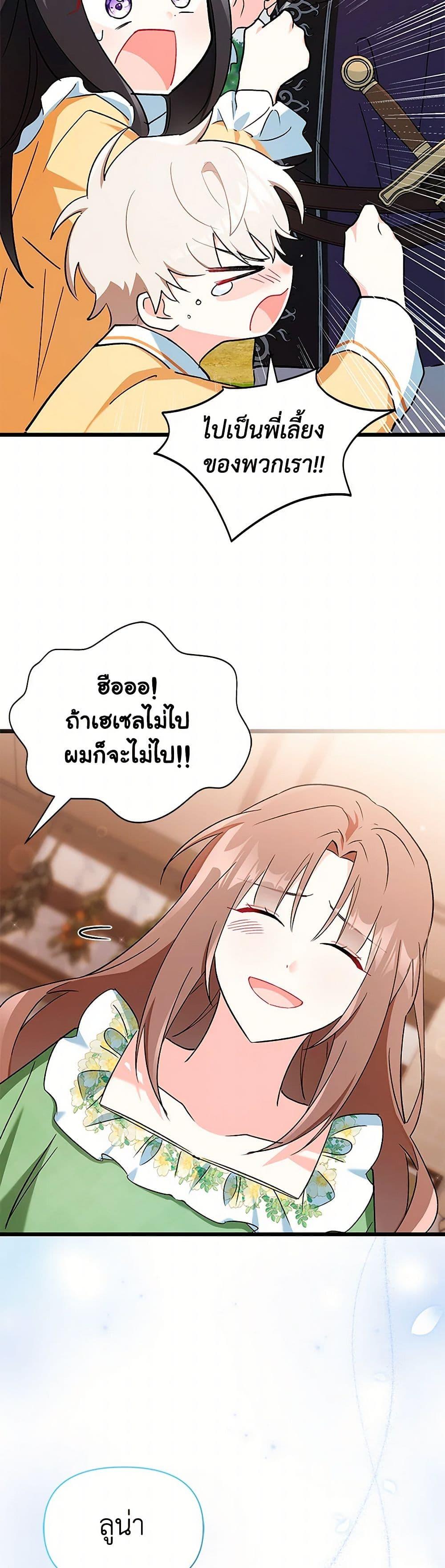 Manga-lc-com อ่านมังงะ อ่านการ์ตูน ออนไลน์ ฟรี Obsessed With Hazel the Sweet Witch ตอนที่ 1 2 3 4 5 6 7 8 9 10 11 12 13 14 ฟรี ไม่มีโฆษณา Manga-lc - อ่าน มังงะ อ่าน การ์ตูน ออนไลน์ อ่านมังงะ ฟรี