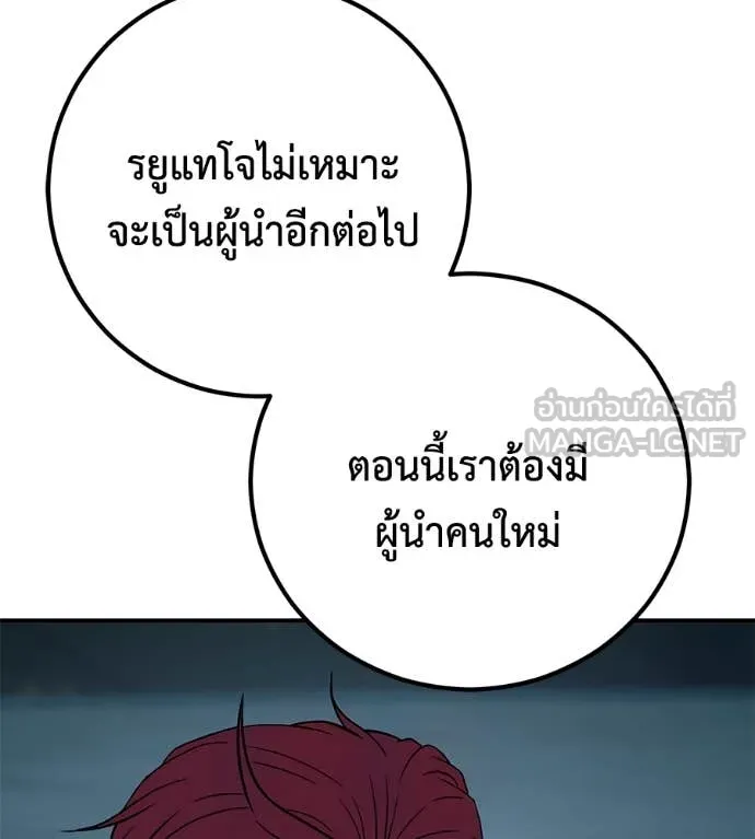 เรียกฉันว่าพระเจ้า ตอนที่ 52 รูปที่ 43