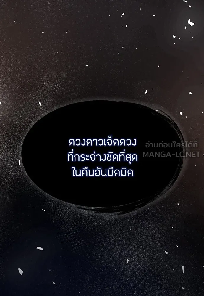 ความลับของสาวร่างทรง ตอนที่ 1 รูปที่ 150