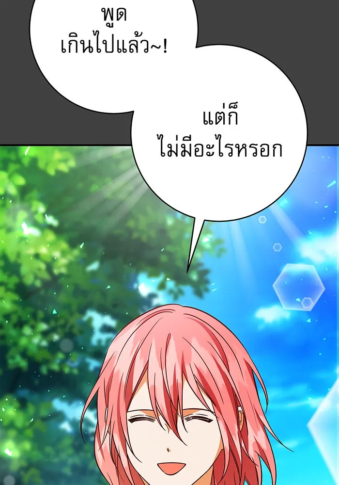 นางร้ายที่ไหนจะมีคุณธรรม ตอนที่ 64 รูปที่ 121