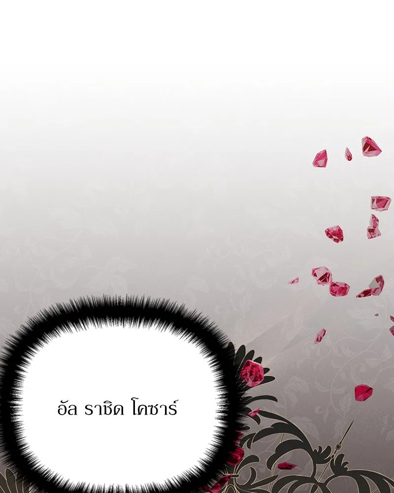 โอ้ ศัตรูที่รัก ตอนที่ 52 รูปที่ 116