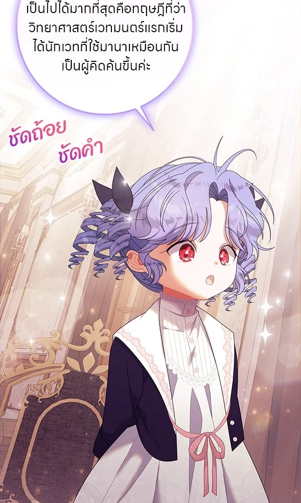 ครอบครัวผิดแผน ตอนที่ 39 รูปที่ 61