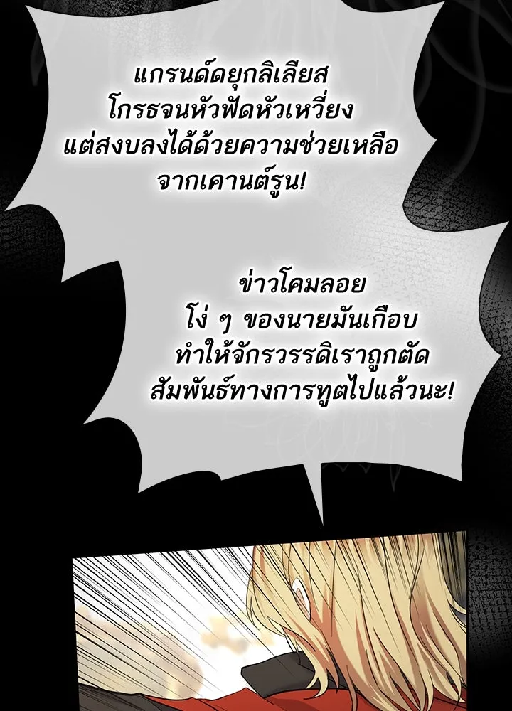 อดีตภรรยาของพระเอกหนุ่มจอมคลั่งรัก ตอนที่ 41 รูปที่ 97