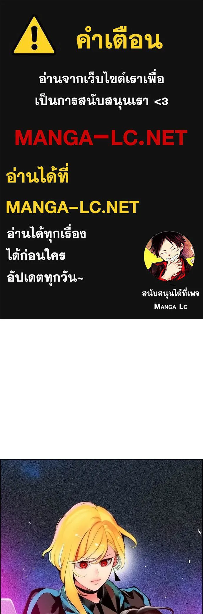 Jungle Juice ตอนที่ 187 รูปที่ 1