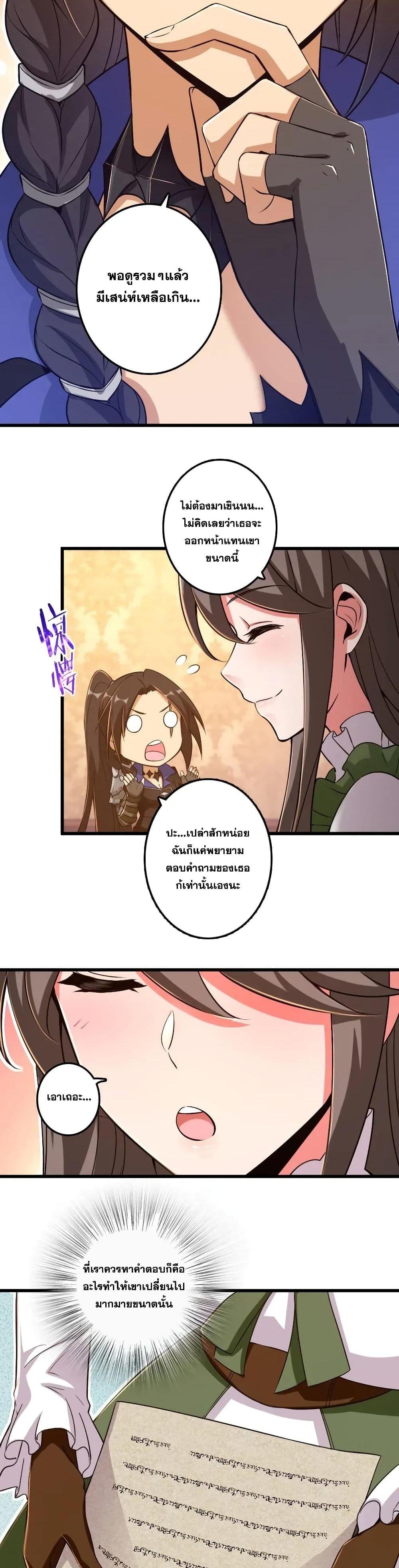 Release That Witch ตอนทื่ 177 รูปที่ 4