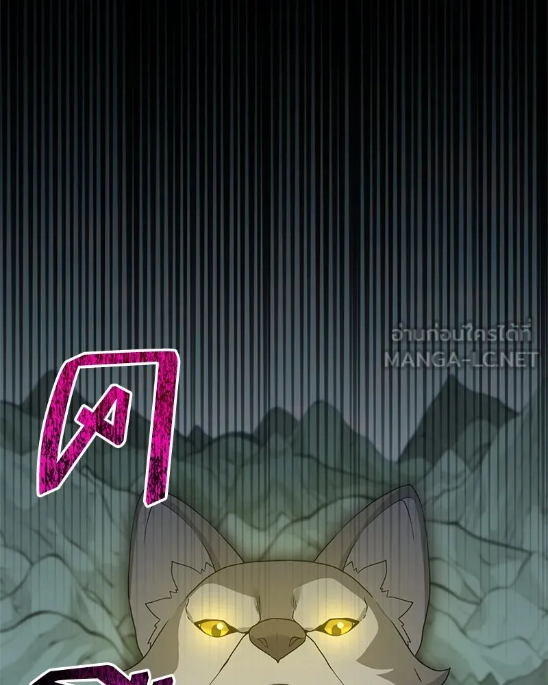 คนสวนโลกฮันเตอร์ ตอนที่ 32 รูปที่ 117