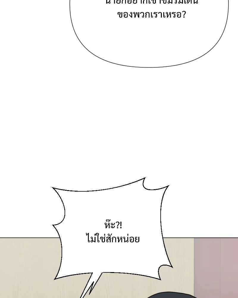 รักนี้ไม่ต้องมีเซนส์ ตอนที่ 49 รูปที่ 20