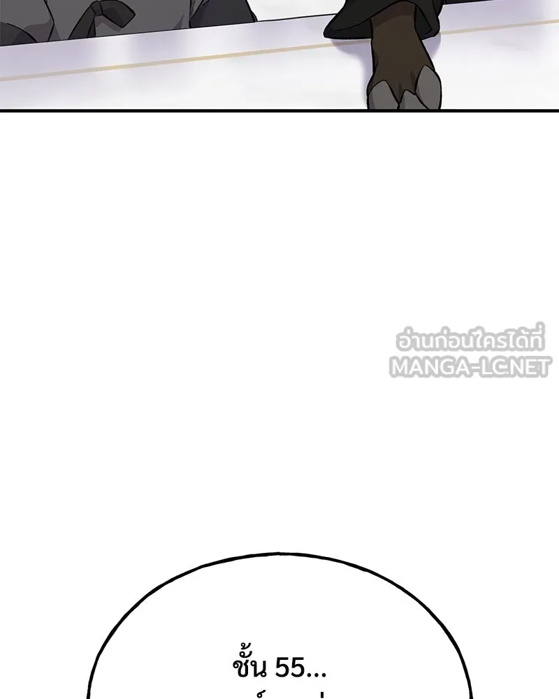 ปลูกผักพิชิตหอคอย ตอนที่ 59 รูปที่ 126