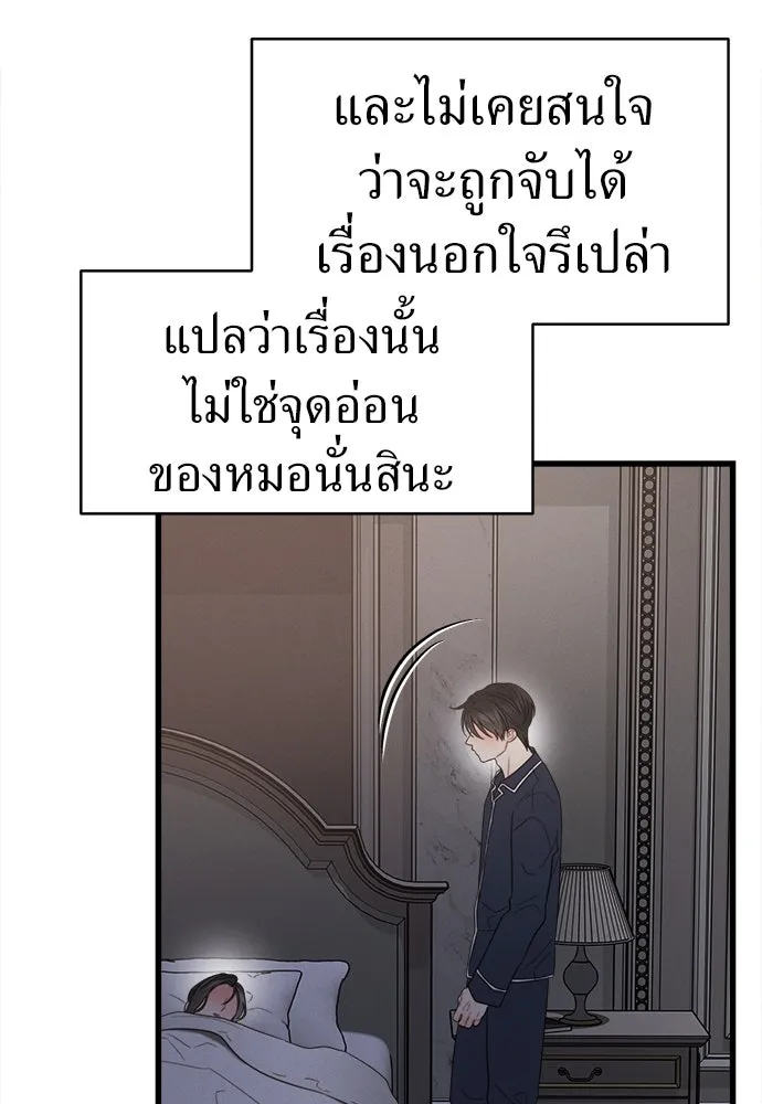 ปรารถนารักอันงดงาม ตอนที่ 83 รูปที่ 29