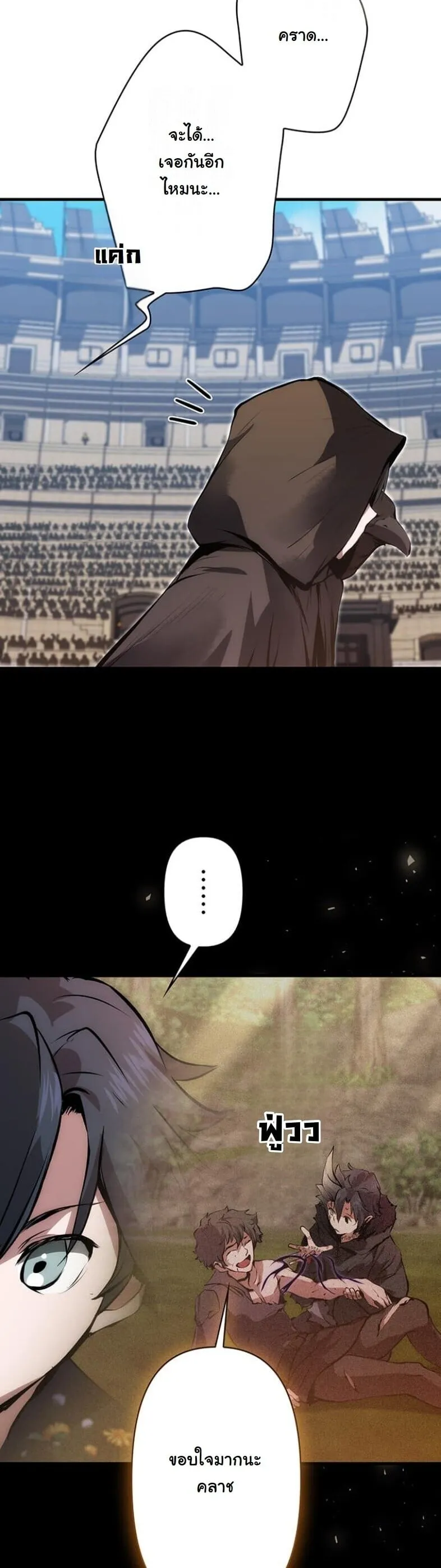 I Became a Cheat-Level Skill Thief ราช_นจอมโจรปล_นสก_ลเทพ ตอนที่ ตอนที่ 20 รูปที่ 59