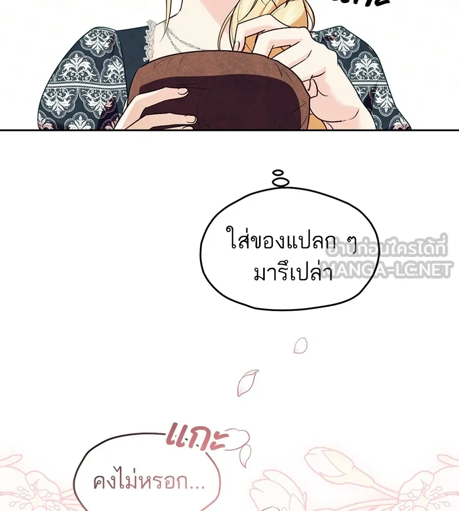 ทางหลุดพ้นของนักบุญลวง ตอนที่ 17 รูปที่ 66