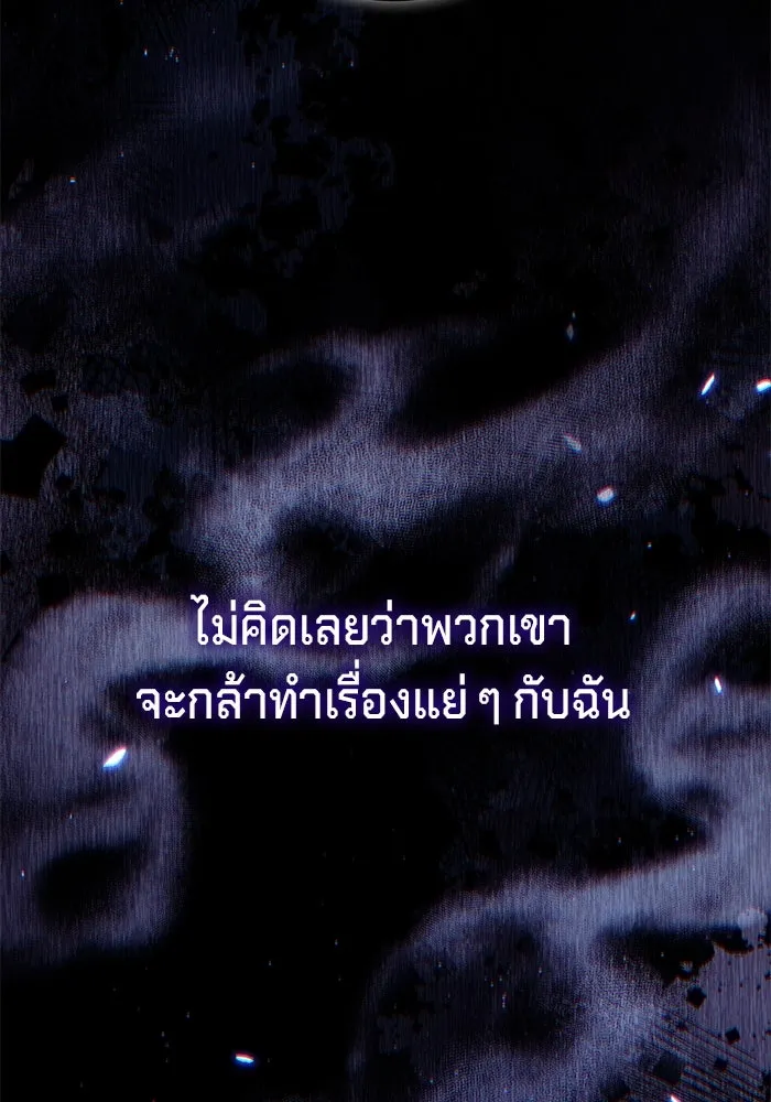 เบื้องหลังรอยยิ้มของเจ้าหญิง ตอนที่ 49 รูปที่ 79