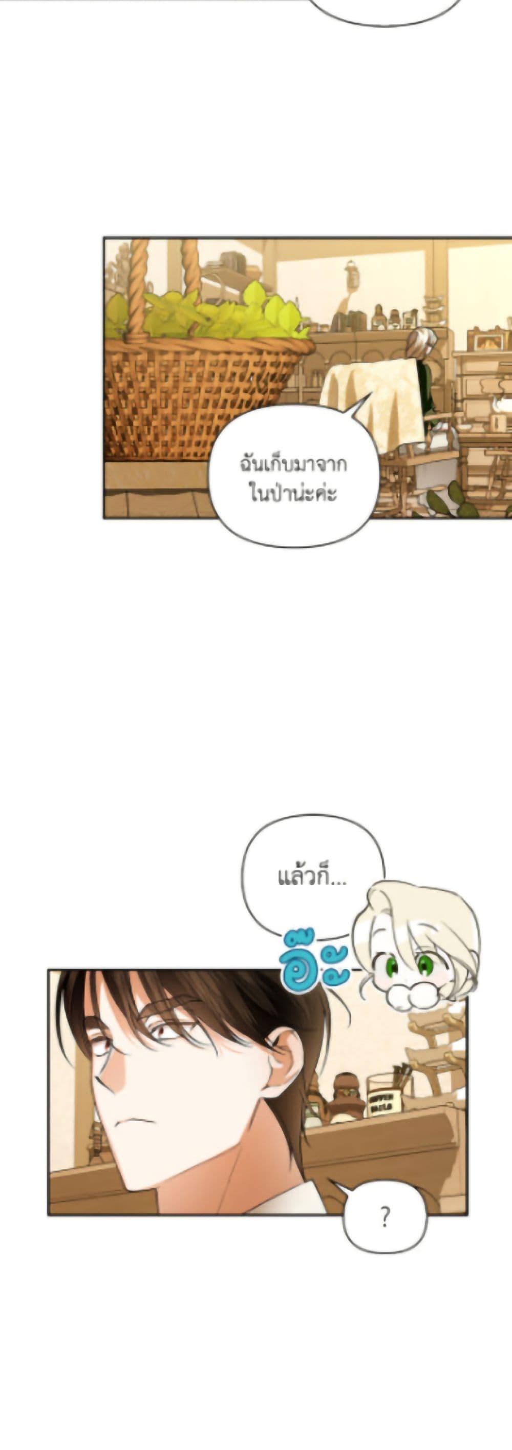 Manga-lc-com อ่านมังงะ อ่านการ์ตูน ออนไลน์ ฟรี How to Hide the Emperor’s Child ตอนที่ 1 2 3 4 5 6 7 8 9 10 11 12 13 14 ฟรี ไม่มีโฆษณา Manga-lc - อ่าน มังงะ อ่าน การ์ตูน ออนไลน์ อ่านมังงะ ฟรี