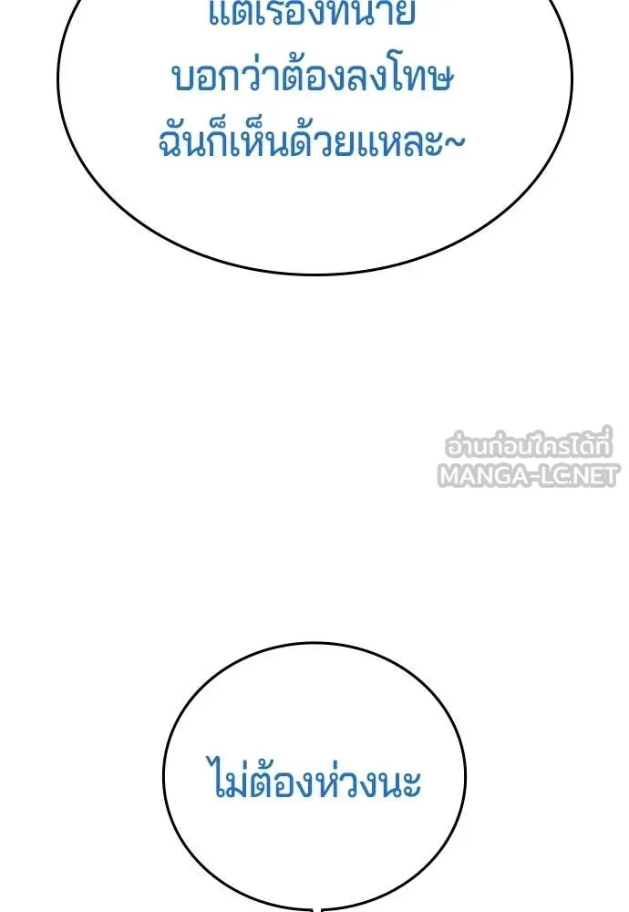 คูเซรา ตอนที่ 51 รูปที่ 135