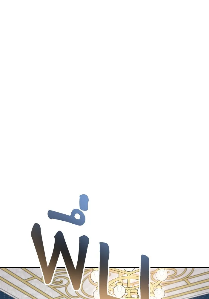 เกิดใหม่คราวนี้ ขอเป็นคนดีดูสักครั้ง ตอนที่ 54 รูปที่ 113