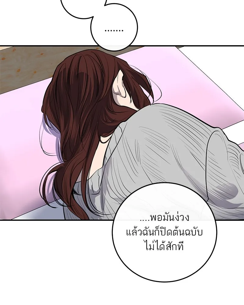 ตำนานเทพธิดาตกสวรรค์ ตอนที่ 54 รูปที่ 28