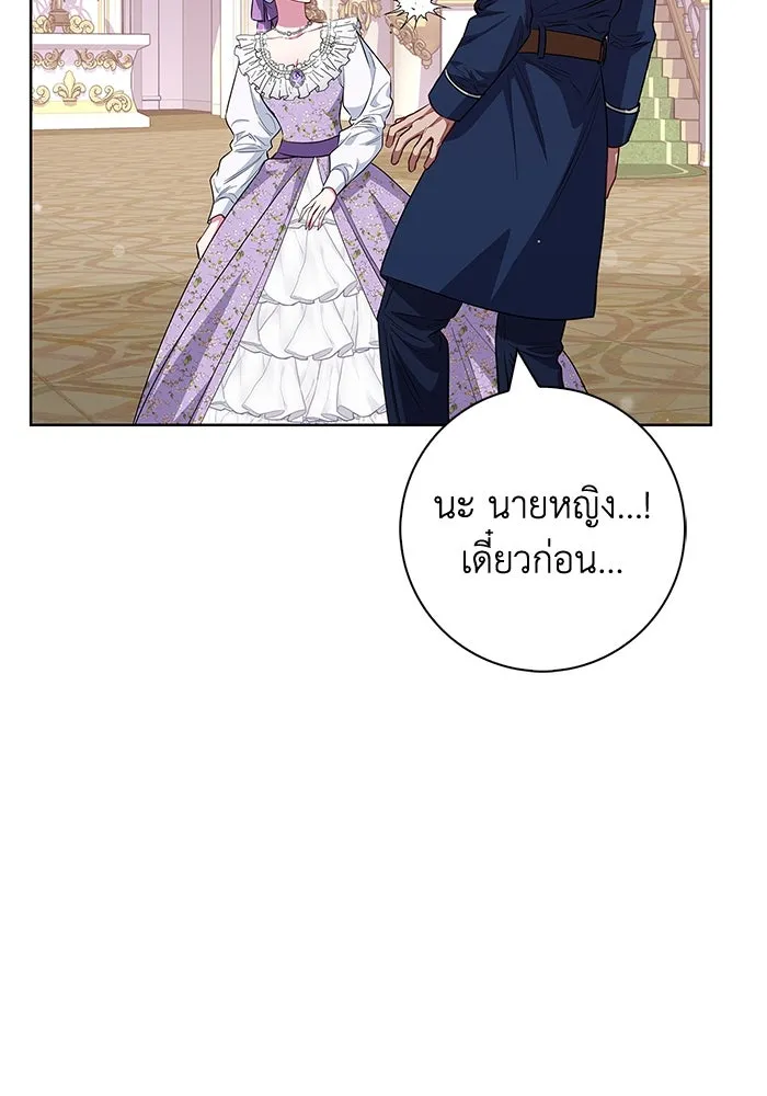 ฉันกลายเป็นแม่พระเอกนิยายจอมเสเพล ตอนที่ 34 รูปที่ 121